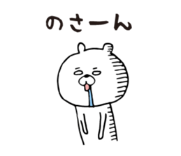 Loose white bear Kagoshima dialect sticker #6586295