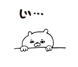 Loose white bear Kagoshima dialect sticker #6586297