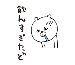 Loose white bear Kagoshima dialect sticker #6586300