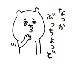 Loose white bear Kagoshima dialect sticker #6586303