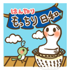 Hannari Omochibiyori