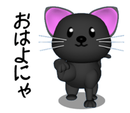 Three-dimensional black cat sticker #6587544