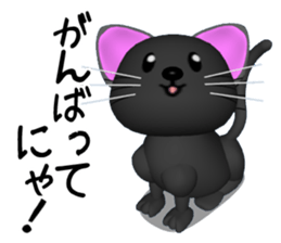 Three-dimensional black cat sticker #6587552