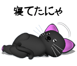 Three-dimensional black cat sticker #6587561