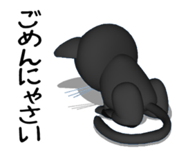 Three-dimensional black cat sticker #6587562