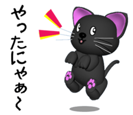 Three-dimensional black cat sticker #6587573