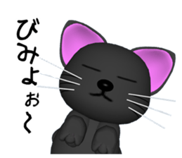 Three-dimensional black cat sticker #6587578