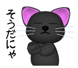 Three-dimensional black cat sticker #6587580