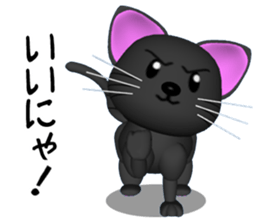 Three-dimensional black cat sticker #6587583