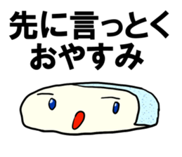 Face rice cakes "Good night" sticker #6587584