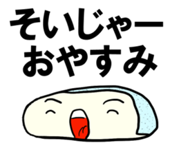 Face rice cakes "Good night" sticker #6587587