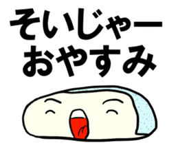 Face rice cakes "Good night" sticker #6587587