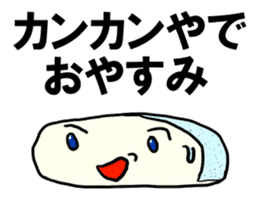 Face rice cakes "Good night" sticker #6587600