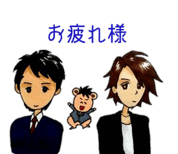 And Twink manager, pleasant friends 3 sticker #6587869