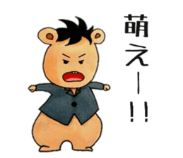 And Twink manager, pleasant friends 3 sticker #6587872