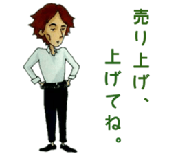 And Twink manager, pleasant friends 3 sticker #6587884