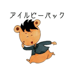 And Twink manager, pleasant friends 3 sticker #6587897