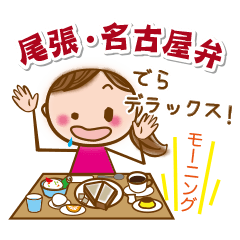 NAGOYA valve of sweet japanese girl