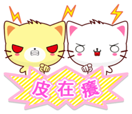 Beiya Cat sticker #6588126