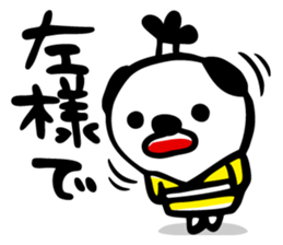 Howling dog Kensan sticker #6588830