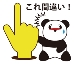 Panda named Ueno.3 sticker #6588954