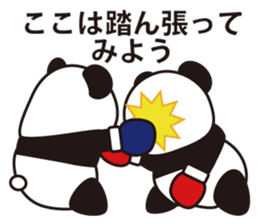 Panda named Ueno.3 sticker #6588961
