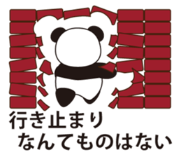 Panda named Ueno.3 sticker #6588975