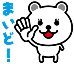 very cute white bear~Kansai dialect~ sticker #6589104