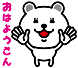very cute white bear~Kansai dialect~ sticker #6589105