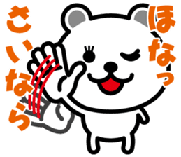 very cute white bear~Kansai dialect~ sticker #6589107