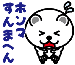 very cute white bear~Kansai dialect~ sticker #6589109