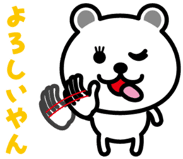 very cute white bear~Kansai dialect~ sticker #6589111