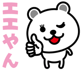 very cute white bear~Kansai dialect~ sticker #6589112