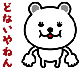 very cute white bear~Kansai dialect~ sticker #6589115