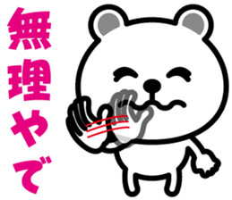 very cute white bear~Kansai dialect~ sticker #6589117