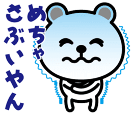 very cute white bear~Kansai dialect~ sticker #6589118