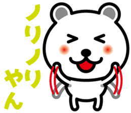 very cute white bear~Kansai dialect~ sticker #6589119