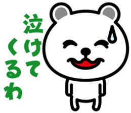very cute white bear~Kansai dialect~ sticker #6589121