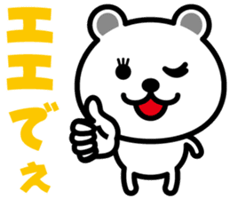 very cute white bear~Kansai dialect~ sticker #6589124