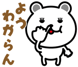 very cute white bear~Kansai dialect~ sticker #6589126