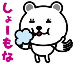 very cute white bear~Kansai dialect~ sticker #6589128
