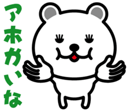 very cute white bear~Kansai dialect~ sticker #6589130