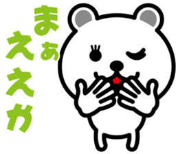 very cute white bear~Kansai dialect~ sticker #6589133