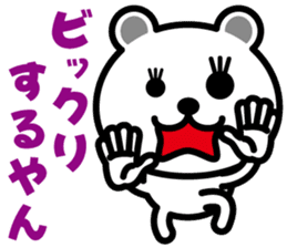 very cute white bear~Kansai dialect~ sticker #6589134