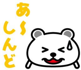 very cute white bear~Kansai dialect~ sticker #6589135