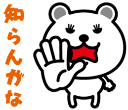 very cute white bear~Kansai dialect~ sticker #6589136