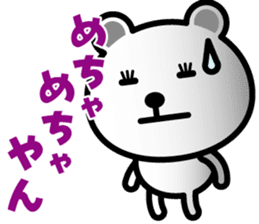 very cute white bear~Kansai dialect~ sticker #6589139