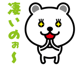 very cute white bear~Kansai dialect~ sticker #6589140
