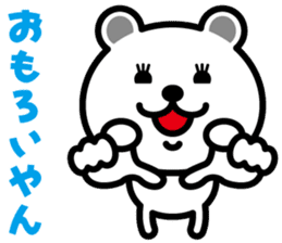 very cute white bear~Kansai dialect~ sticker #6589142