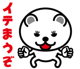very cute white bear~Kansai dialect~ sticker #6589143